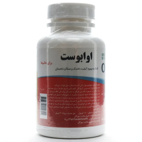 کپسول اوابوست برای خانم ها