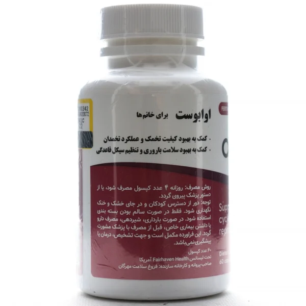 کپسول اوابوست برای خانم ها فیرهون هلث