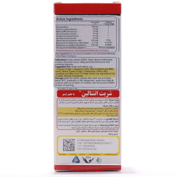 شربت اتنتالین