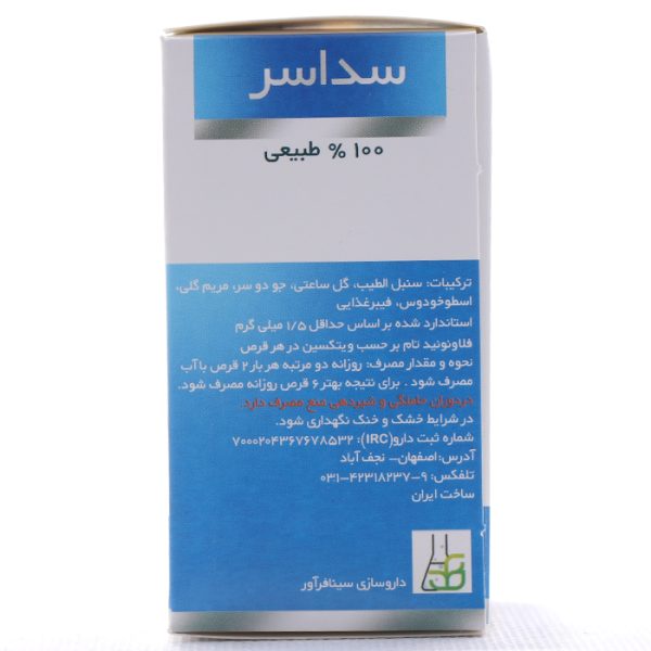 قرص سداسر سینافرآور 60 عددی