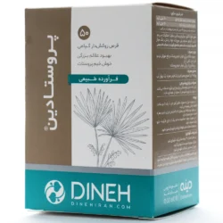 قرص پروستادین دینه