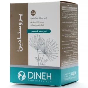 قرص پروستادین