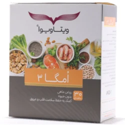 امگا 3 ویتاویوا