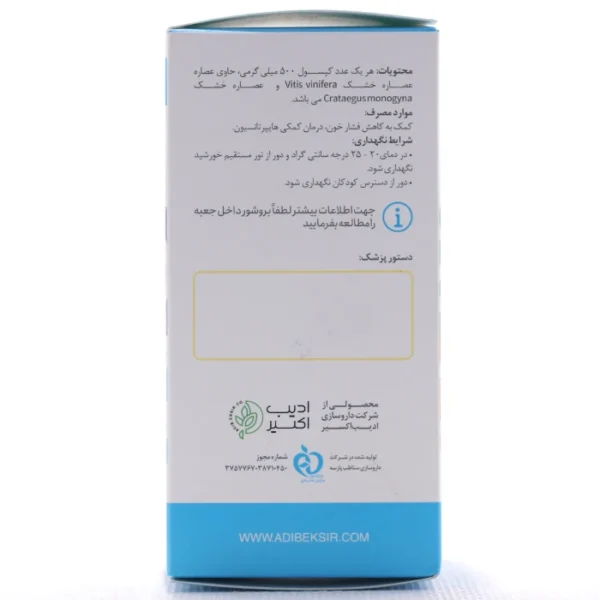 کپسول بلودپرکسیر