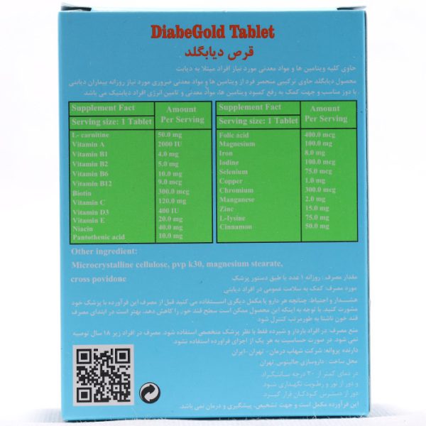 جدول ترکیبات قرص دیابگلد
