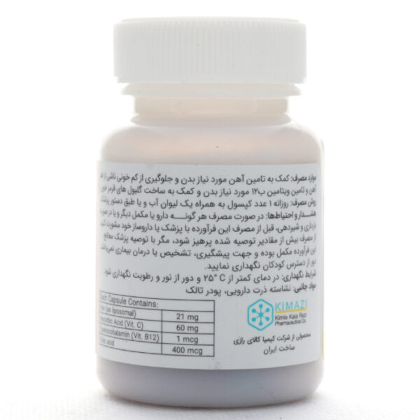 کپسول لیپیفر کیمازی