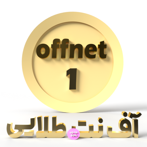 offnet gold2 View 2