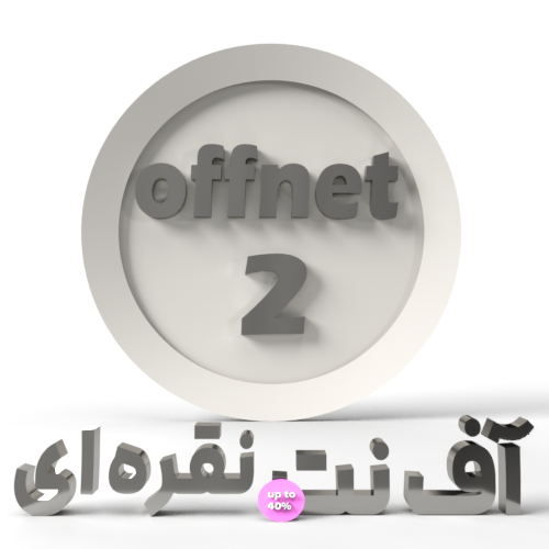 offnet silver View 2