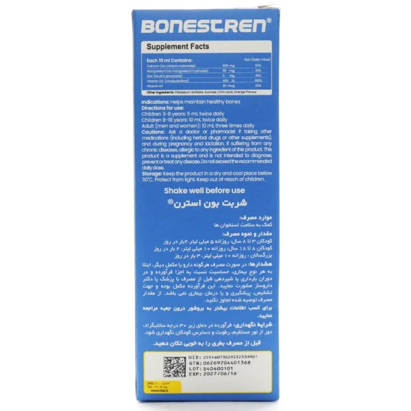 شربت بون استرن تریتا داروی آرتا