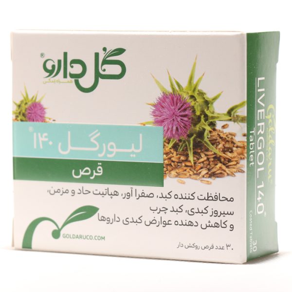 قرص لیورگل برای کبد چرب
