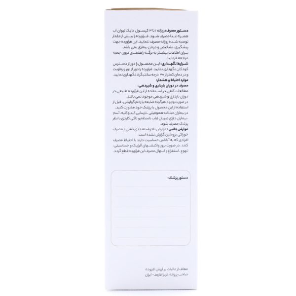 ترکیبات کپسول بروزایم