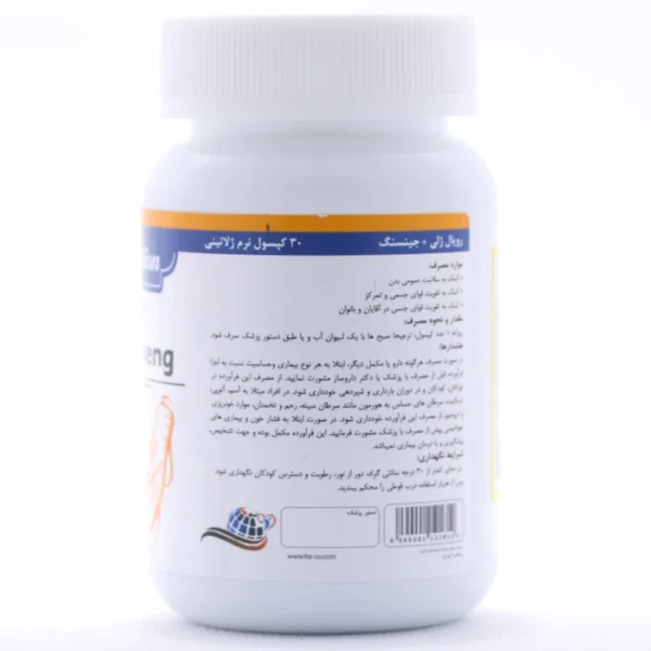 رویال ژلی پلاس جینسینگ