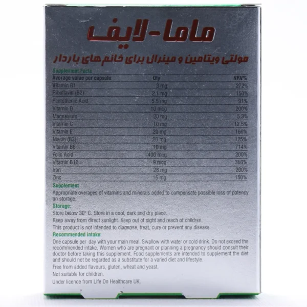 کپسول ماما لایف