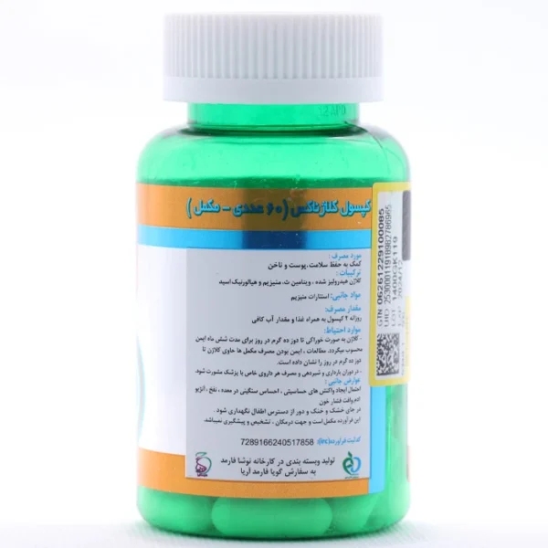 کپسول کلاژناکس