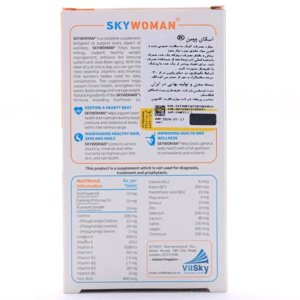 قرص اسکای وومن