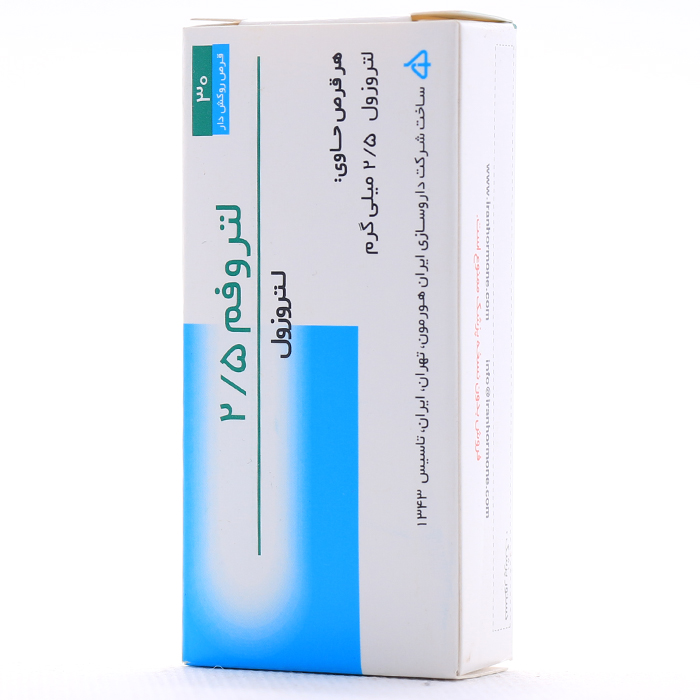 قرص لتروفم 2.5