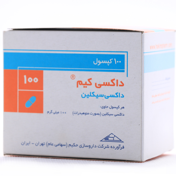 کپسول داکسی کیم 100 میلی‌گرم