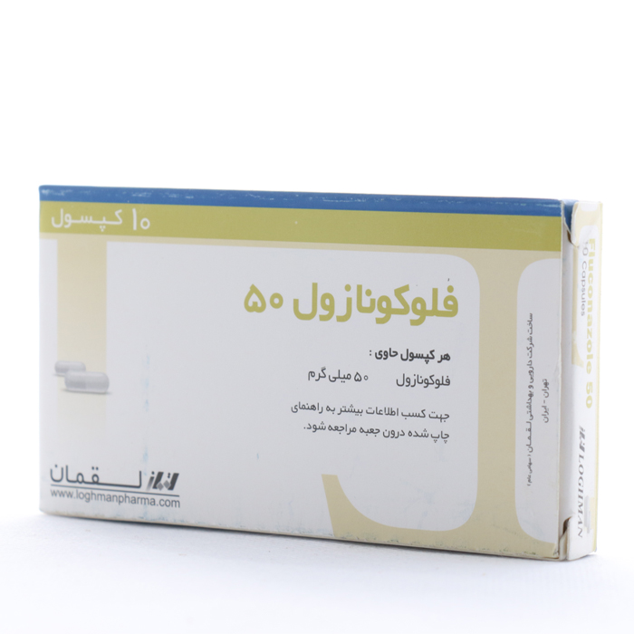 کپسول فلوکونازول 50 لقمان
