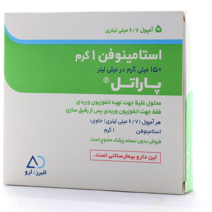 استامینوفن 1 گرم