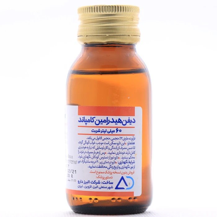 دیفن هیدرامین کامپاند