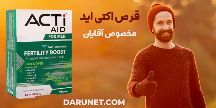 قرص اکتی اید