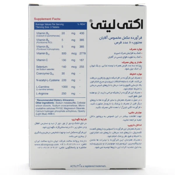 قرص اکتی لیتی