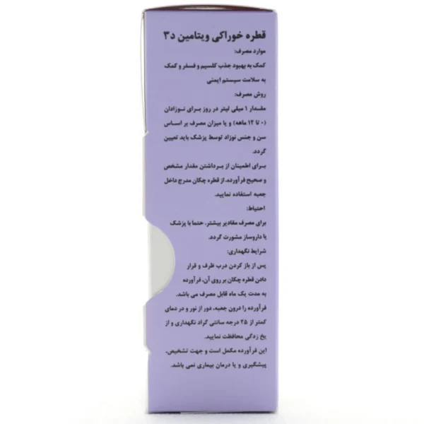 ویتامین D3 بیبی اند دد