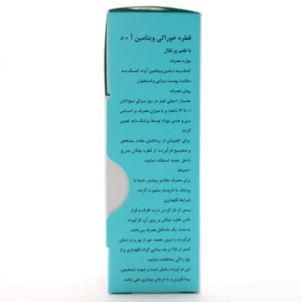 ویتامین آ د بیبی اند دد