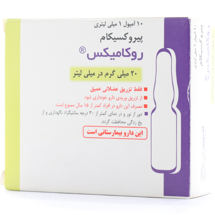 پیروکسیکام