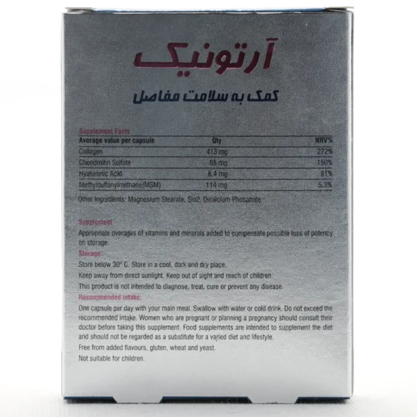 کپسول آرتونیک