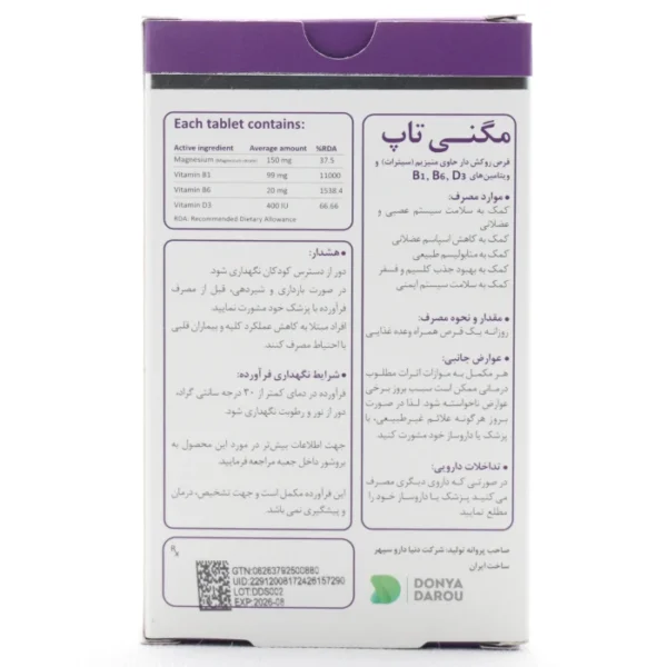 قرص مگنی تاپ