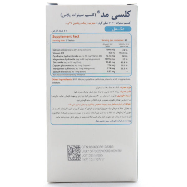 قرص کلسی مد سیمرغ دارو