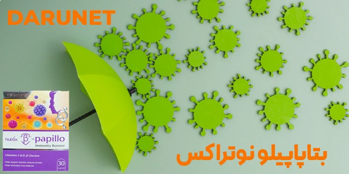 کپسول بتا پاپیلو نوتراکس