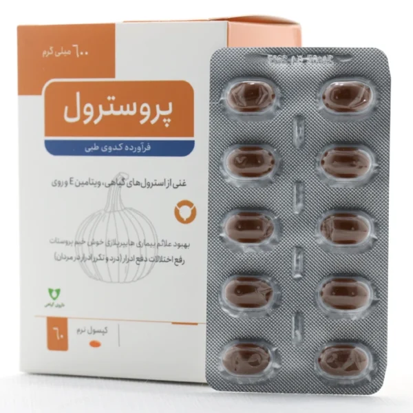 کپسول پروسترول