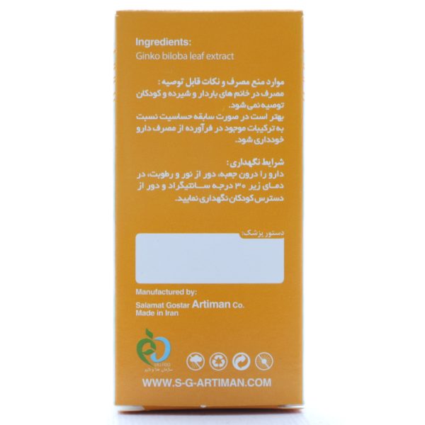بروشور آرتی فرگت آرتیمان