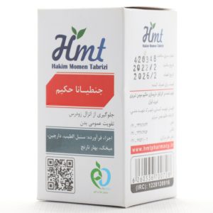جنطیانا حکیم
