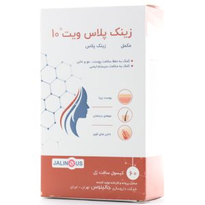 زینک پلاس ویت 10 جالینوس