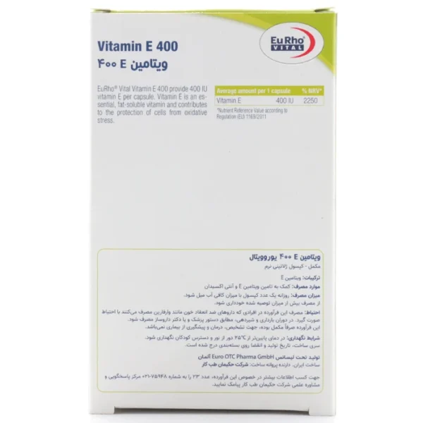 ویتامین ای 400 یوروویتال