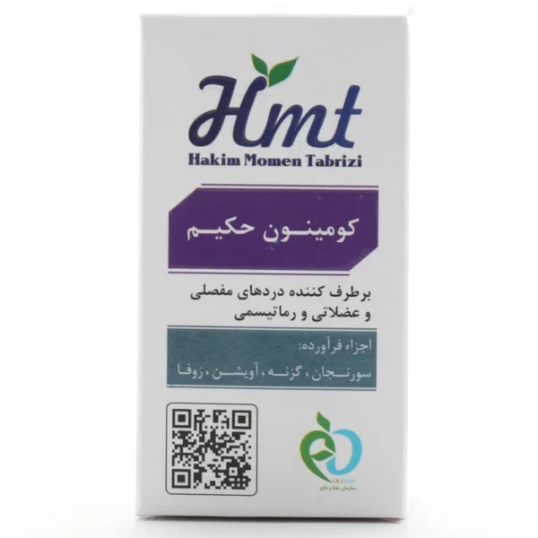 قرص کومینون