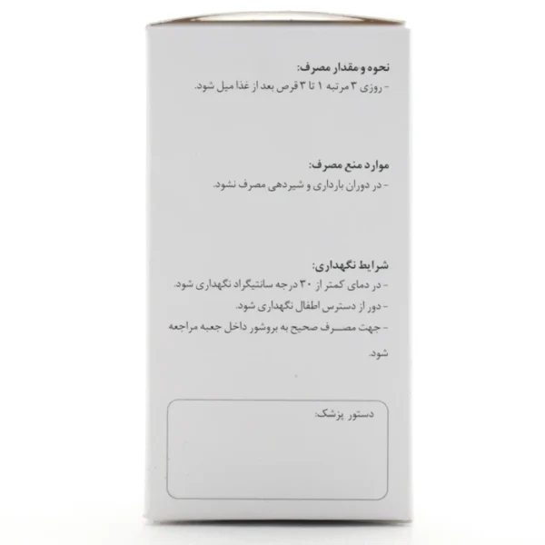 قرص کومینون