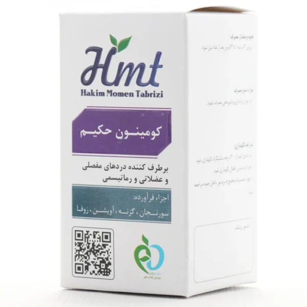 قرص کومینون