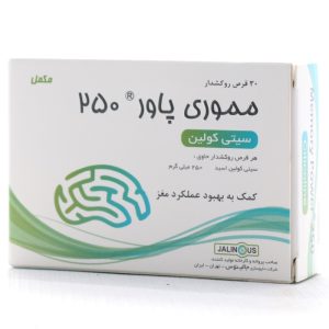 مموری پاور 250 جالینوس