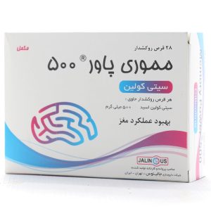 مموری پاور 500 جالینوس