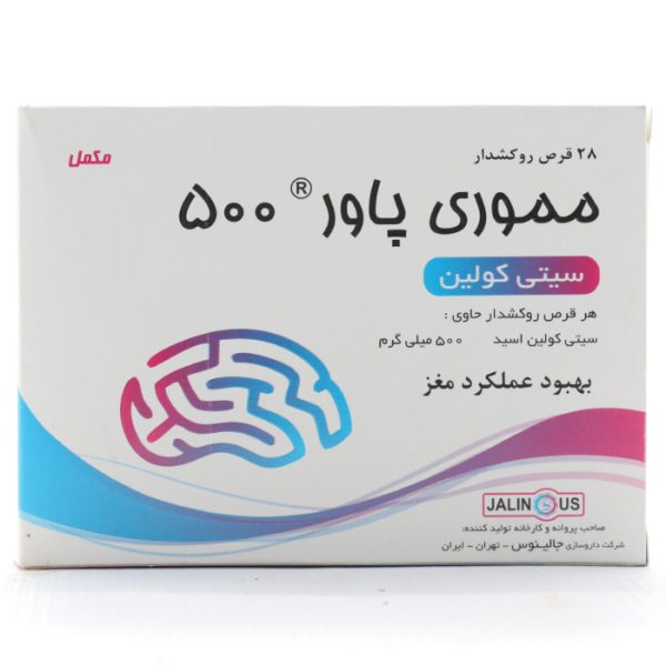 مموری پاور 500 جالینوس