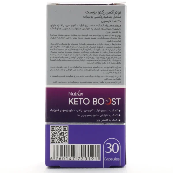 کپسول کتو بوست نوتراکس 7