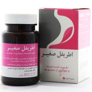 اطریفل صغیر