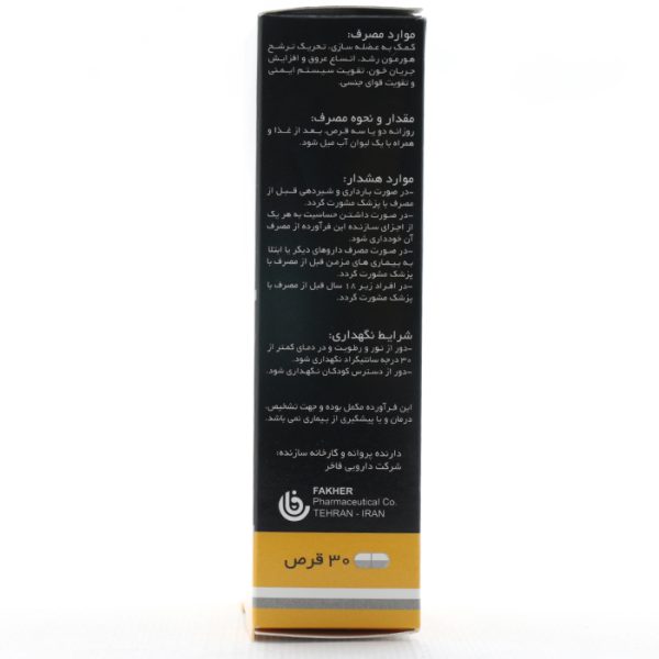 بروشور فاژینین 500