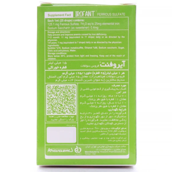 بروشور قطره آیروفنت خوارزمی