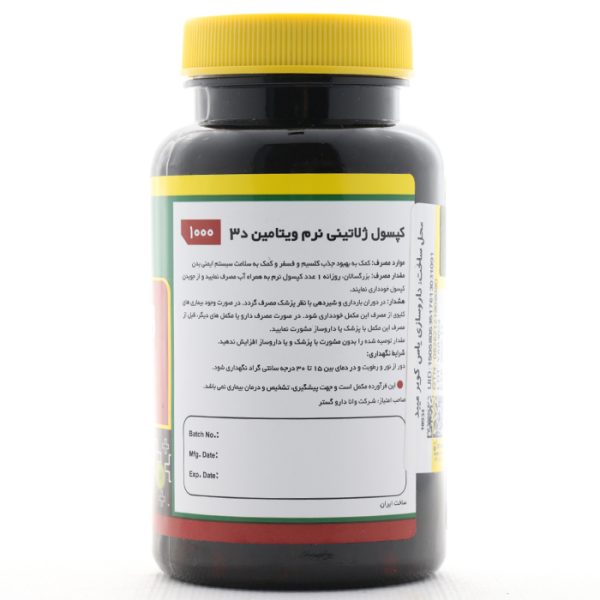 بروشور ویتامین D3 1000 نورم لایف
