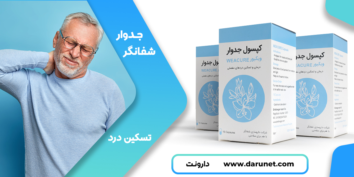 جدوار شفانگر